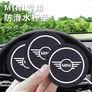 适用宝马MINI COUNTRYMAN车载水杯垫硅胶防滑垫 COOPERS CLUBMAN