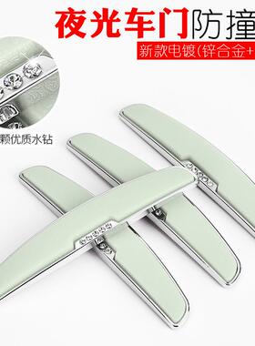 汽车用车门防撞条开门防撞贴车门边防刮蹭防擦磕胶条车载创意用品