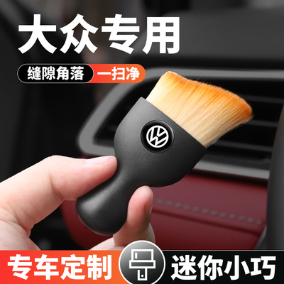 大众内饰扫车灰尘神器软毛刷