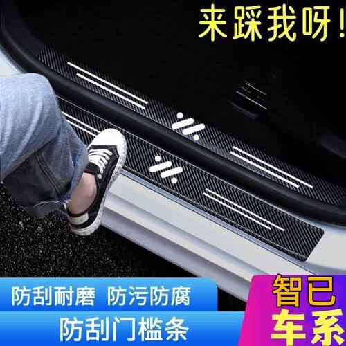 汽车门槛条迎宾踏板改装饰保护