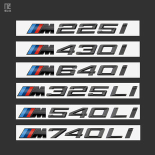 适用宝马车标字标1234567系改装新款M325i M340i M530Li M740尾标