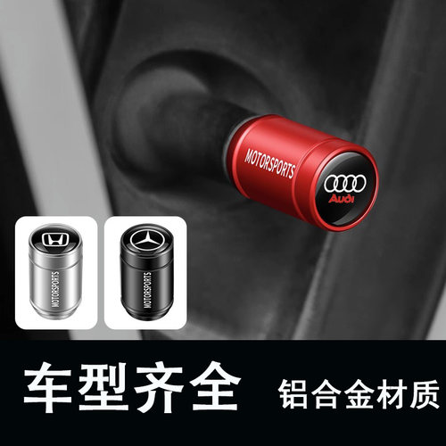 通用汽车轮胎铝合金气门嘴帽