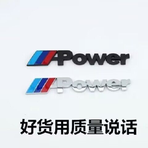 BM尾标金属贴M-power侧标