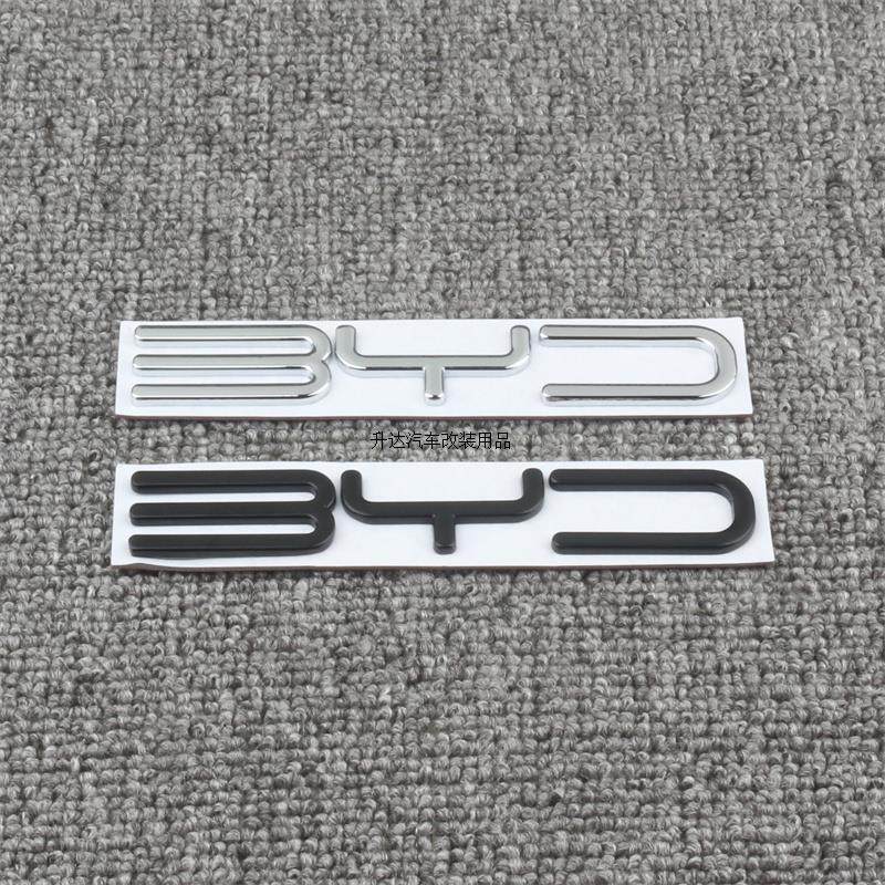 适用于比亚迪BYD宋元秦唐汉海豹驱逐舰改装车标尾标装饰车贴,汽车用品/电子/清洗/改装,汽车车标,淘宝优惠券,粉丝福利购,淘宝优惠卷
