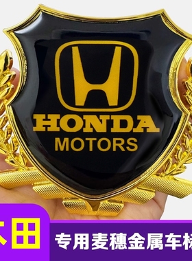 适用于本田雅阁思域CRV锋范奥德赛金属贴麦穗侧标车窗车身车标志