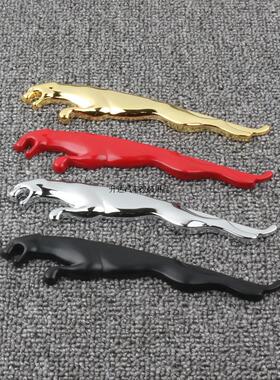 适用于捷豹黑色车标贴XEL XFL XJL F-PACE V6尾标改装金属中网标