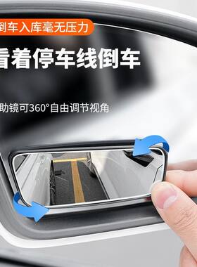 汽车条形辅助镜后视镜小圆镜