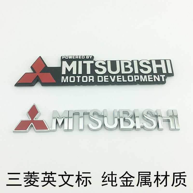 三菱车标后尾门贴标铝合金