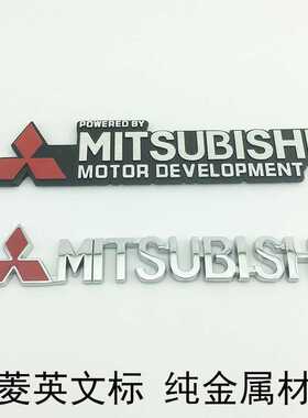 三菱车标 翼神劲炫欧蓝德蓝瑟MITSUBISHI英文字母标志后尾门贴标