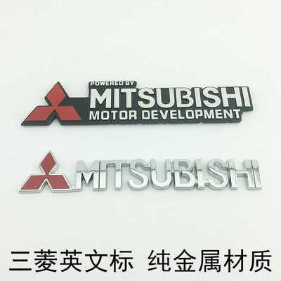三菱车标后尾门贴标铝合金