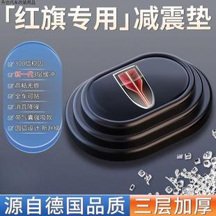 红旗车门减震垫片HS5H5H7H9HS7H6EHS3EQM5防撞贴汽车用品大全垫