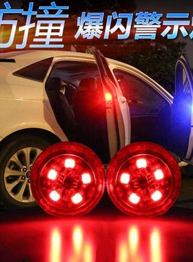 汽车车门警示红色爆闪灯门防撞安全开门感应灯改装LED灯免改无损