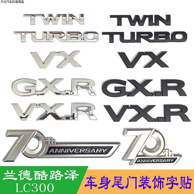 新款兰德酷路泽车身字标改装