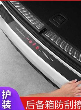 汽车后备箱尾垫防护条门槛保护防撞防擦防刮尾箱保护胶条装饰用品