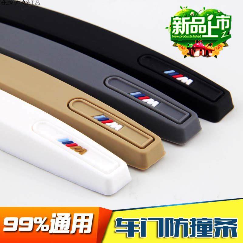 汽车车门边防撞条 汽车开门防撞贴条防擦条防刮条防撞胶条防刮贴,汽车用品/电子/清洗/改装,防撞胶条/防刮条,淘宝优惠券,粉丝福利购,淘宝优惠卷
