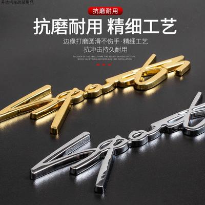 SPORTS车身贴侧标标车尾装饰