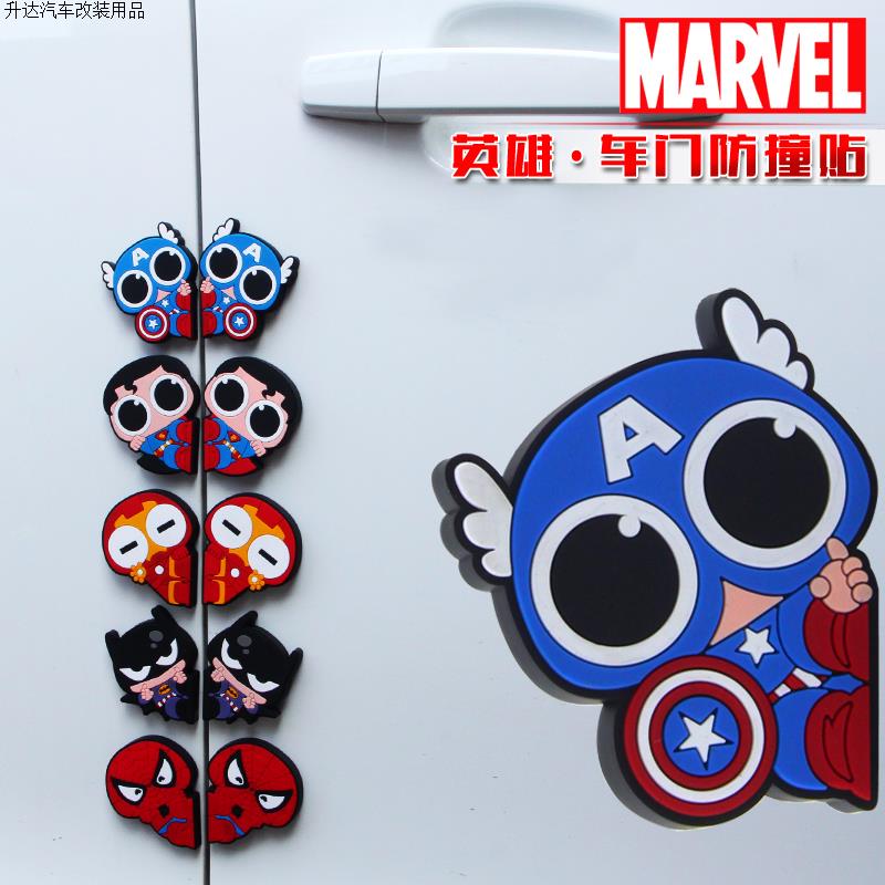 汽车可爱卡通防撞贴车门防撞条