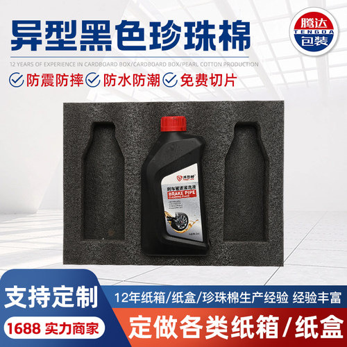 epe珍珠棉定制泡沫板材加厚填充