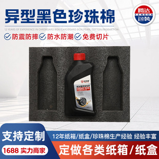 缓冲填充减震碗碟包装 epe珍珠棉板材供应防震泡沫板 珍珠
