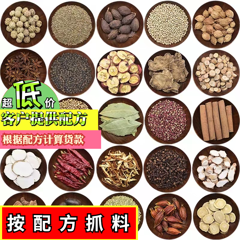 火锅底料熟食卤料配方干货大全