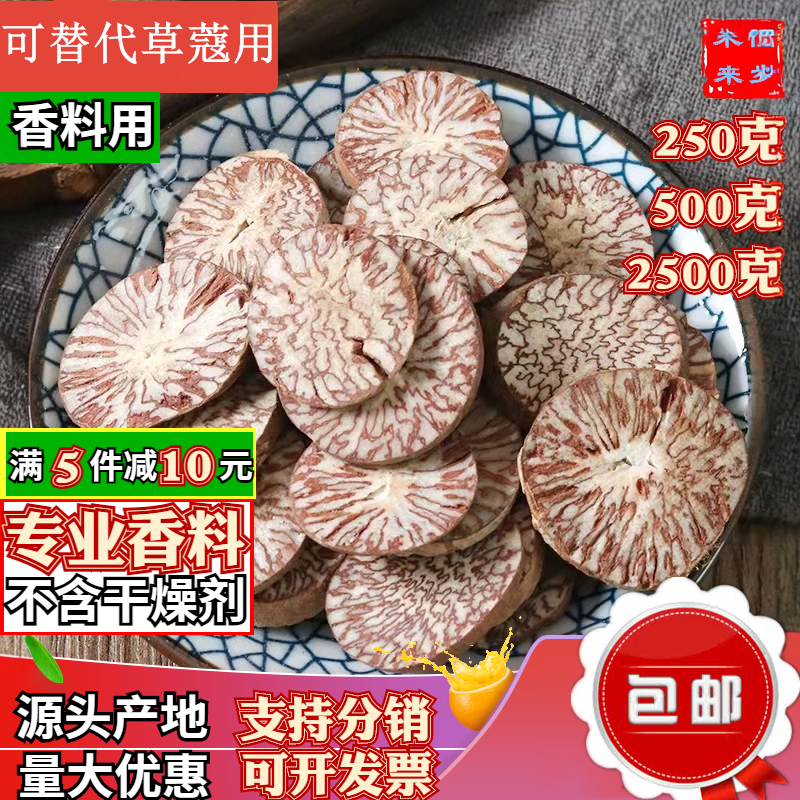 调味槟食材榔片500g包邮卤肉调味香料回味片槟磨榔粉大白片大腹子