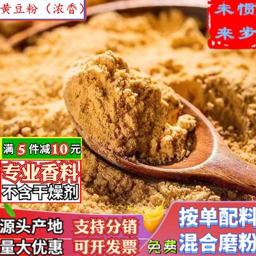 青岛熟黄豆粉熟豆屑浓香糍粑商用
