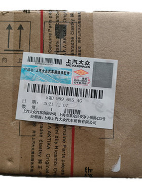 5QD959655AG=665J=655R新速腾途观L途安L探歌探岳速派电脑板模块