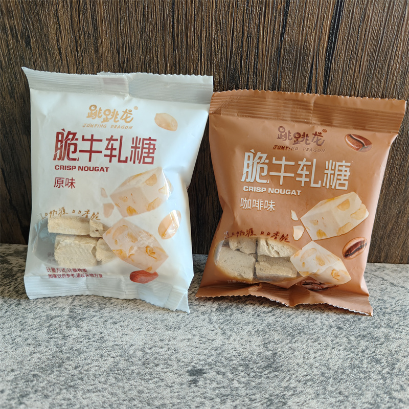 跳跳龙脆牛轧糖原味咖啡味糖果散装称重小包装甜点花生酥糖奶糖