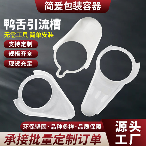 导流槽油桶工具向外倒液体塑料