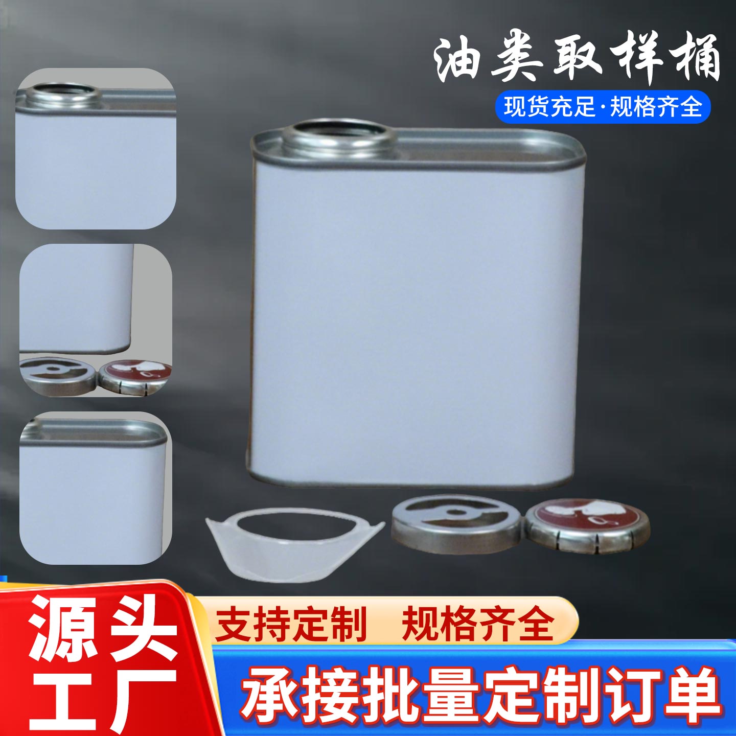 方形铁桶马口铁罐0.5L1L2L3L4L5L