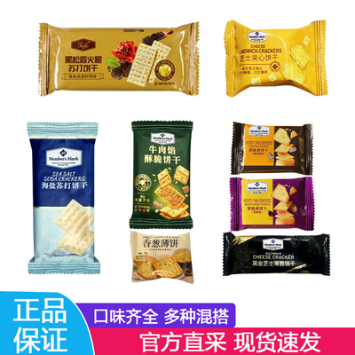 山姆饼干分装零食混合大礼包