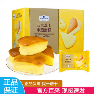 MM会员超市代购三重芝士半蒸蛋糕members mark早餐糕点心零食