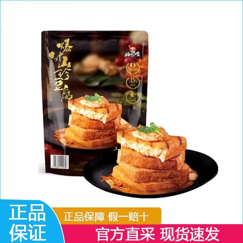 MM代购爆汁山珍豆腐虫草花炖鸡菌汤味 鲜嫩爆汁零食超市山小吃