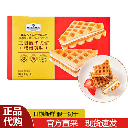 MM会员商超代购 三明治华夫饼咸蛋黄味1.02kg盒装早餐糕点