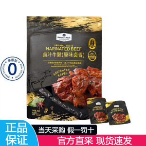 山姆代购原切卤汁牛腱肉