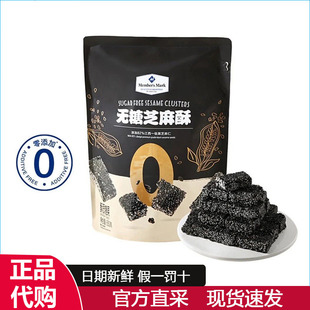 MM会员超市代购无糖黑芝麻酥无添加零食健康休闲小点心