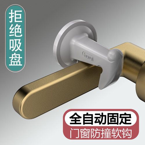 窗户防撞窗吸防撞垫断桥铝窗把手防撞保护套玻璃门把手吸盘固定器