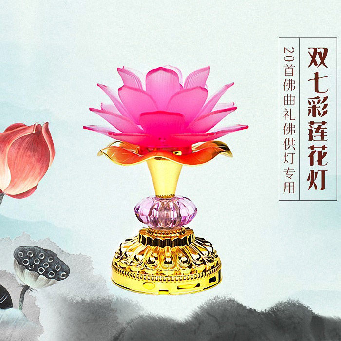 莲花念佛机南无阿弥陀佛2018新七彩莲花灯led佛前供灯长明灯摆件|ruв категории видео электрических приборов, Desktop аудио/Оратор, карточка ораторов/пение машина - от Buy2taobao.com для оказания профессиональной услуги покупки агента Taobao