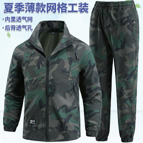 尖刀战士夏季薄款弹力工作服套装