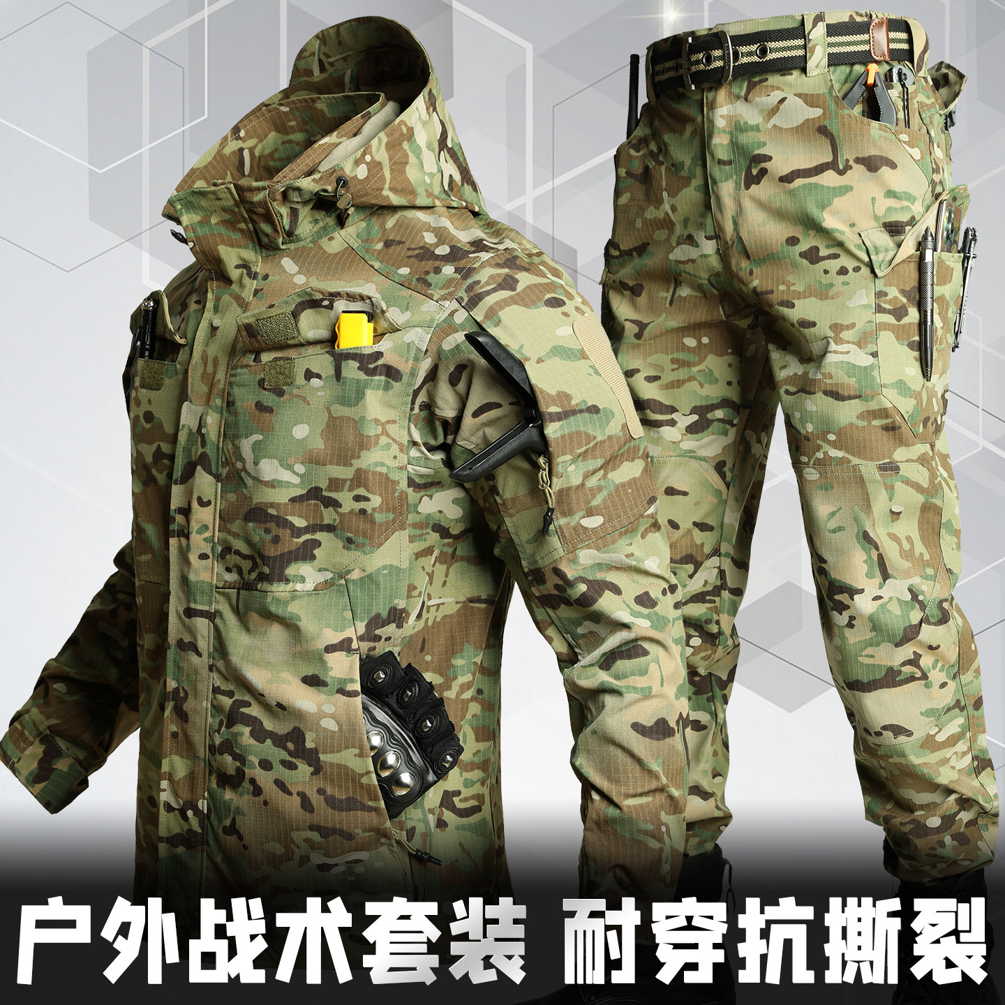 春秋男女户外战术多口袋迷彩服CS野游登山耐磨防水工作劳保服工装