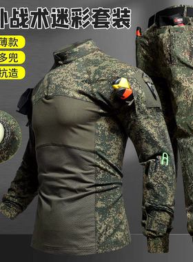 夏季俄罗斯小绿人迷彩蛙服套装男苏联cs户外战术军迷服教官训练服