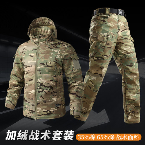 秋冬加绒套装抓绒户外软壳战术服