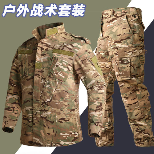 春秋美军CP战术服套装男耐磨CS野战户外MC多地形作训服教官作战服