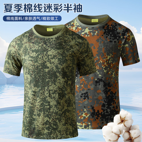 纯棉战术短袖T恤俄罗斯小绿人男