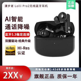 耳机 Edifier Lolli 漫步者 Pro2 无线蓝牙主动降噪低延迟半入耳式