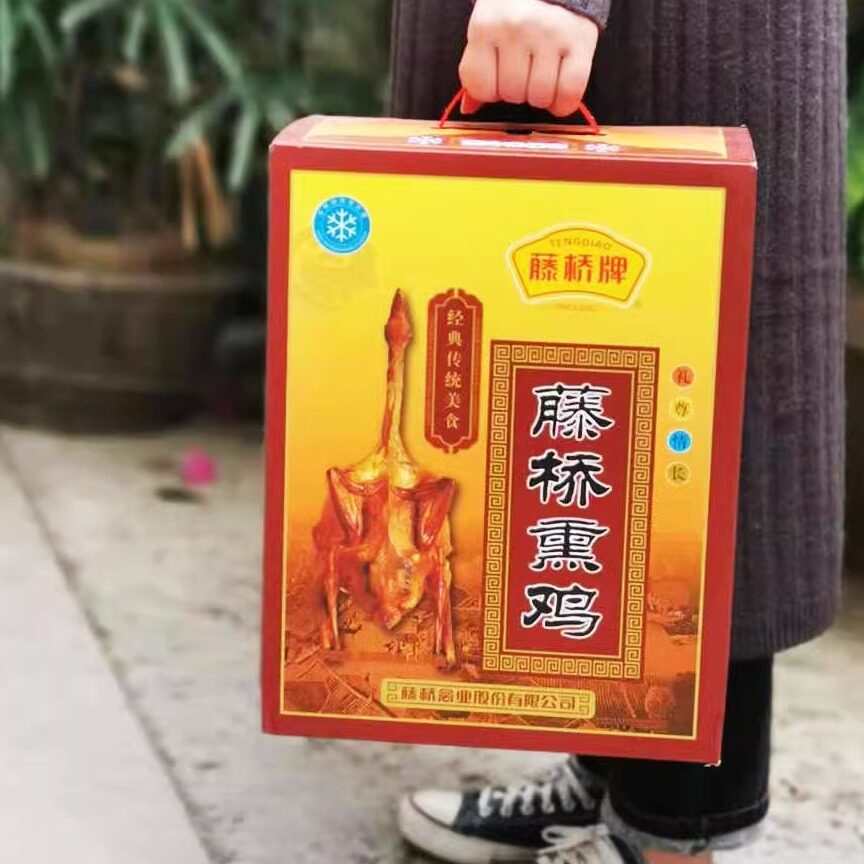 浙江温州特产藤桥熏鸡藤桥薰鸡原味礼盒装大礼包礼品节日年货礼品