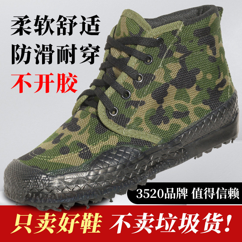 劳保棉鞋男工地耐磨干活冬季保暖高帮解放鞋加绒加厚防滑迷彩棉鞋