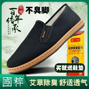 透气休闲散步工作轻便一脚蹬软底防臭艾草布鞋 夏季 男士 老北京布鞋