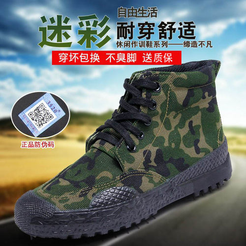 3520高帮迷彩劳保胶鞋