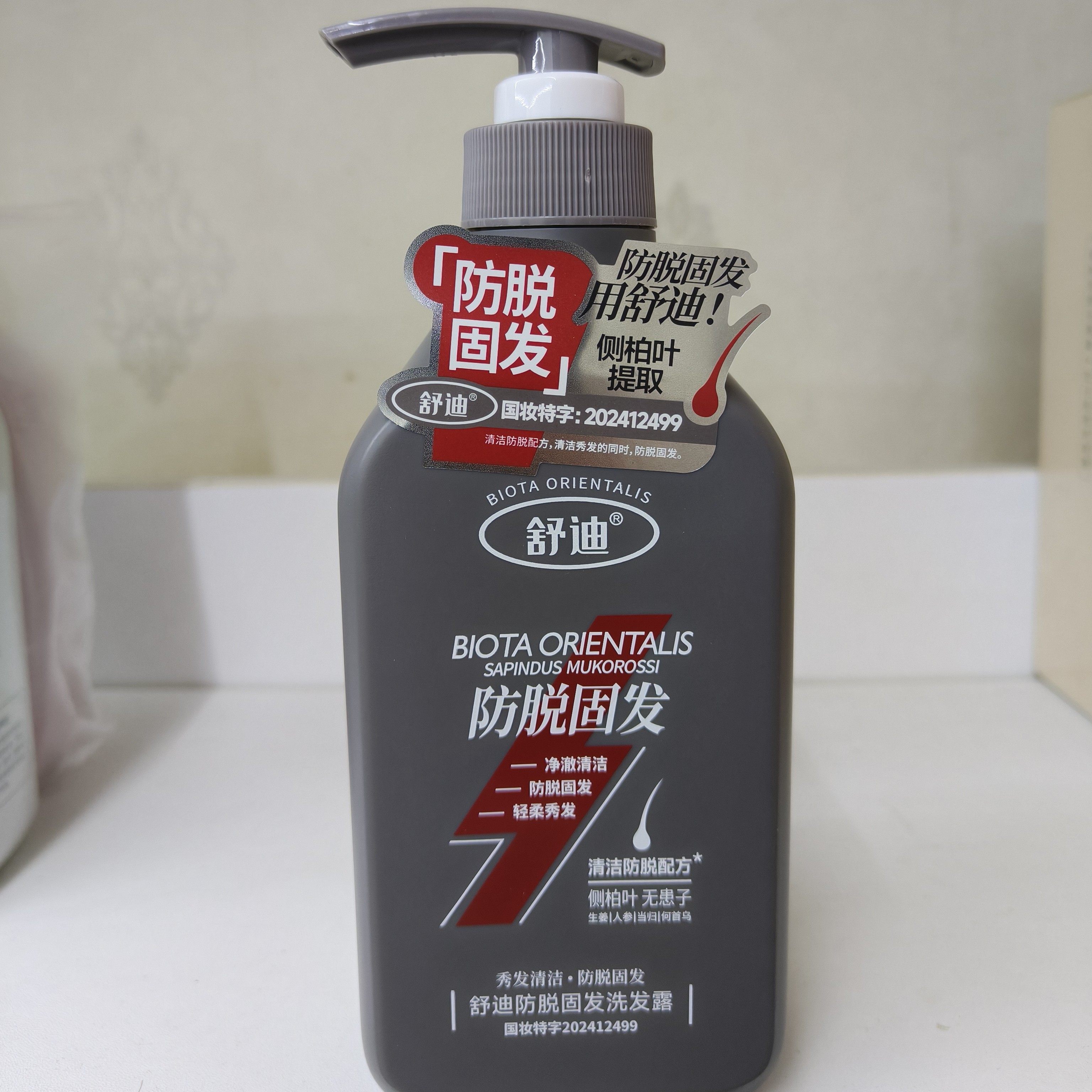 舒迪专柜正品洗护固发舒迪防脱